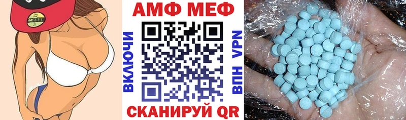Амфетамин VHQ  Набережные Челны 