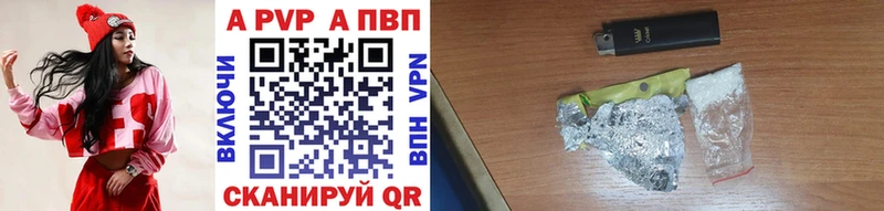 A-PVP мука  кракен маркетплейс  Набережные Челны 