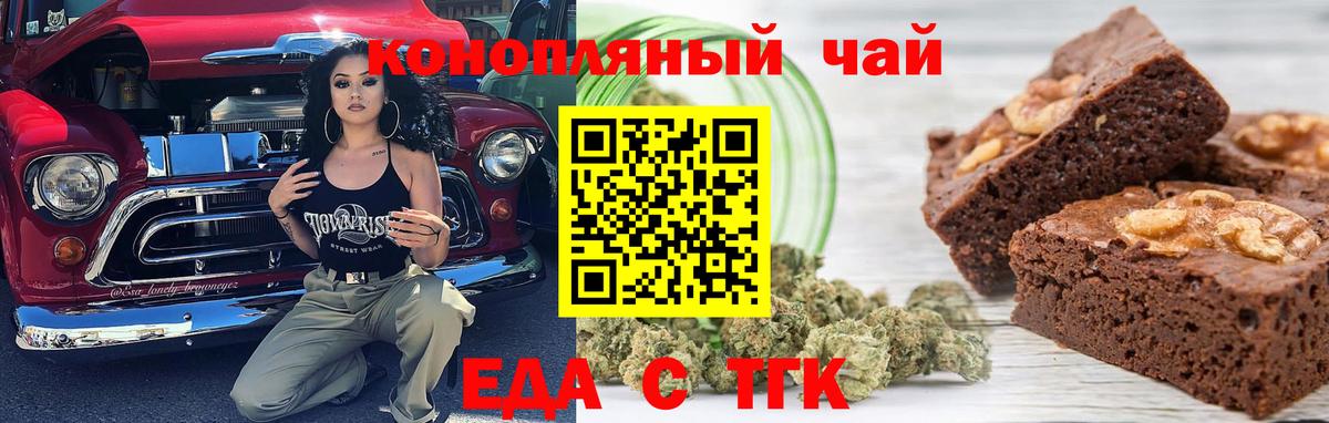 Canna-Cookies марихуана Набережные Челны