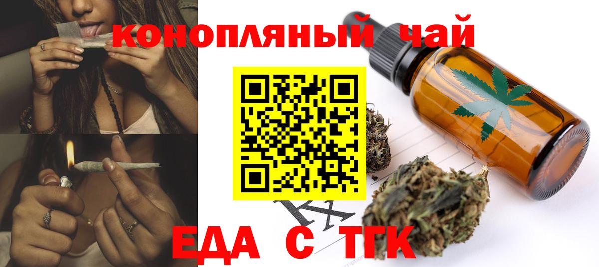 Cannafood марихуана  Вход с VPN  Набережные Челны 