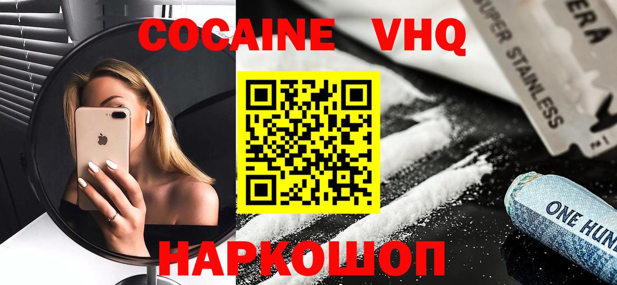 КОКАИН Боливия Набережные Челны