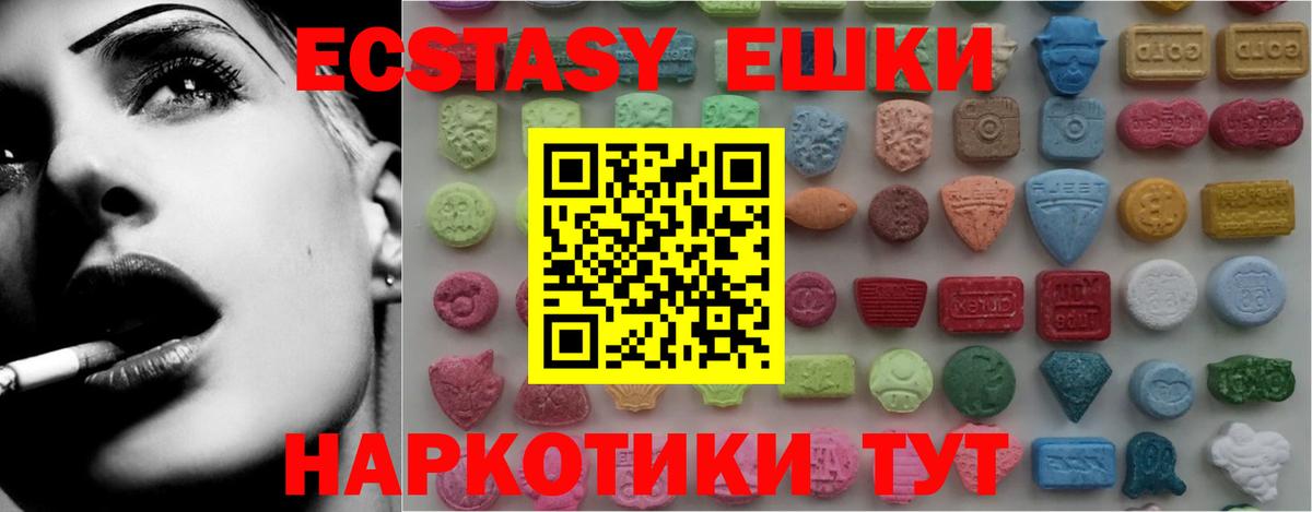 Набережные Челны  Ecstasy MDMA  ЭКСТАЗИ  купить наркотик  Вход с VPN 