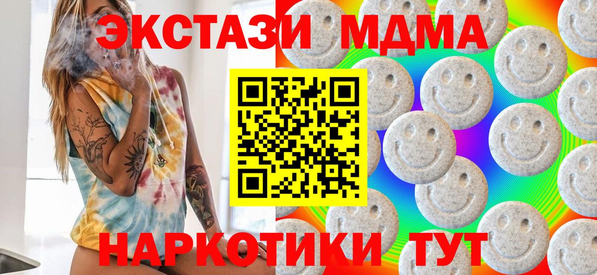 Ecstasy 280мг Набережные Челны