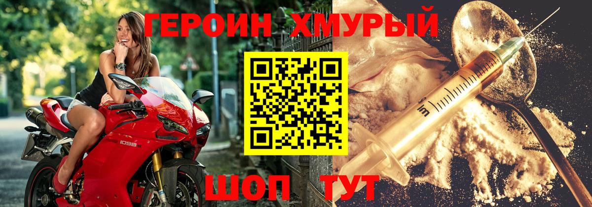Набережные Челны  ГЕРОИН герыч  Вход с VPN 
