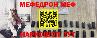 мескалин Волгодонск