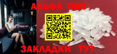 ALPHA-PVP Кудымкар
