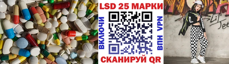 LSD-25 экстази ecstasy  hydra ССЫЛКА  Набережные Челны 
