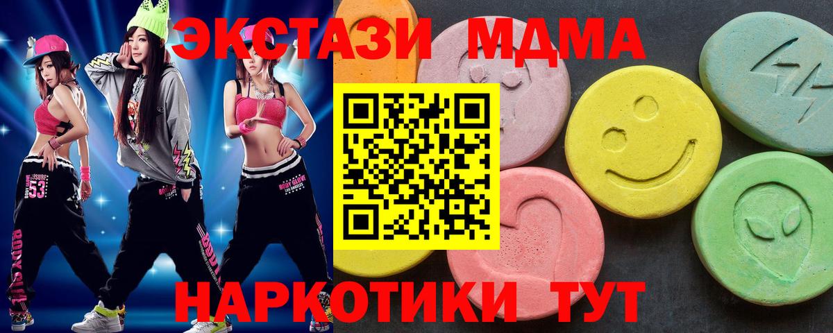 MDMA VHQ  MDMA  Набережные Челны  Вход с VPN  MDMA crystal 