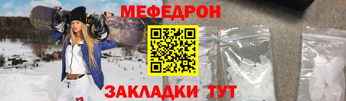 МЯУ-МЯУ  Меф кристаллы  Мефедрон  Набережные Челны  Вход с VPN  МЯУ-МЯУ 4 MMC 