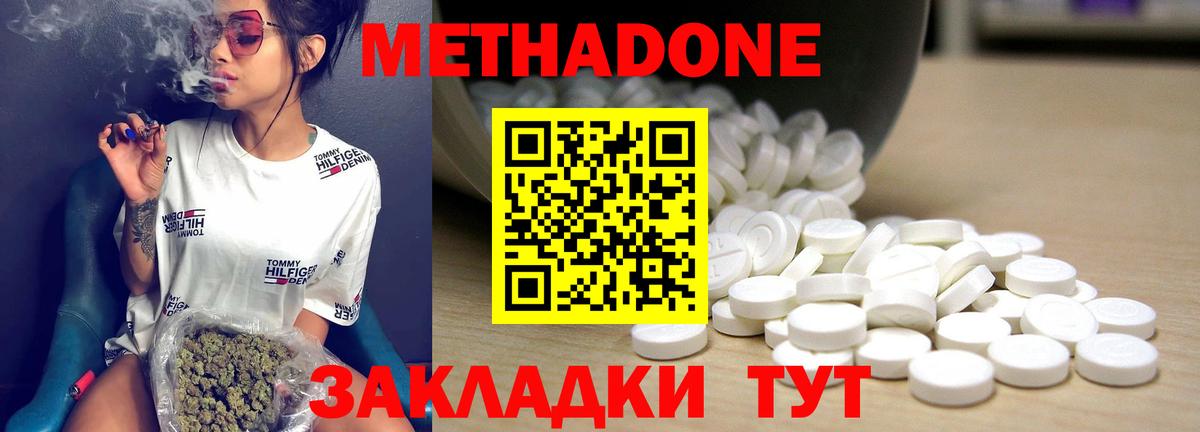 hydra   Метадон methadone  Набережные Челны  Вход с VPN  МЕТАДОН мёд 