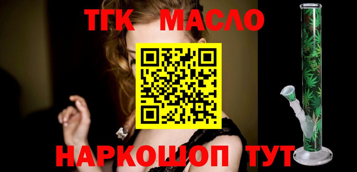 Набережные Челны  ТГК концентрат  Дистиллят ТГК THC oil  Вход с VPN 