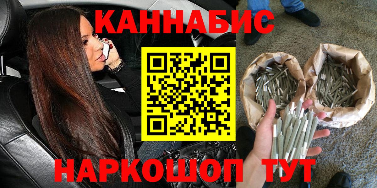 Бошки марихуана планчик  Шишки марихуана план  Набережные Челны  Каннабис SATIVA & INDICA  Вход с VPN 